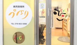 プエリ入り口