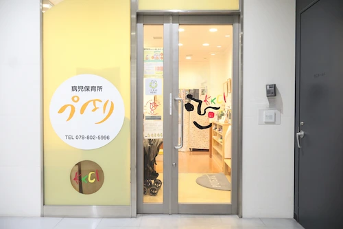 プエリ 入り口